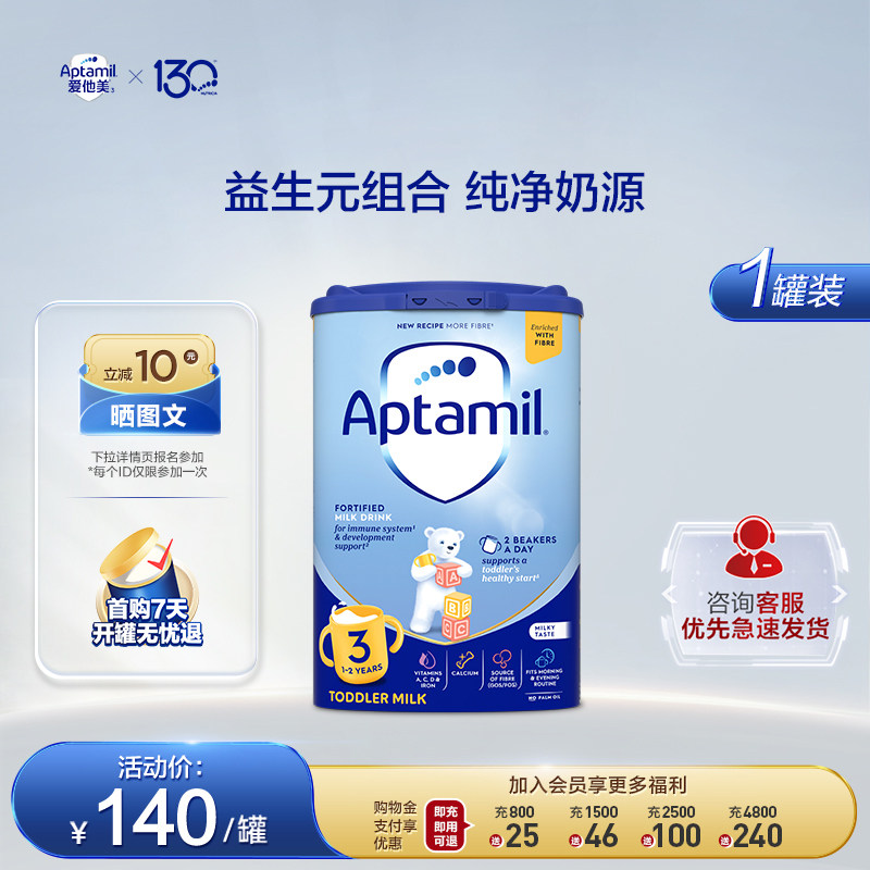 原装进口爱他美经典英国版易乐罐幼儿奶粉3段12-24个月1罐