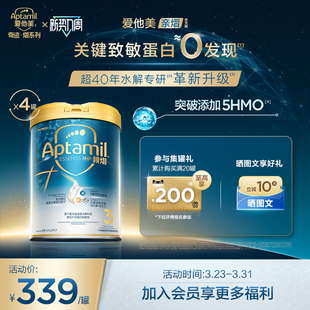 奇迹白罐适度水解低敏儿童益生菌奶粉800g3段4罐 爱他美亲熠