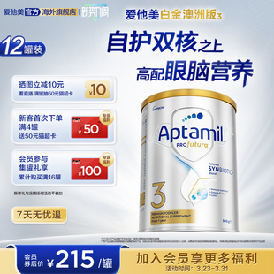 爱他美白金澳洲240亿活性益生菌3段奶粉900g1岁以上 12罐