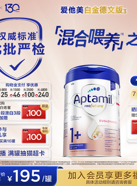 【批批严检】爱他美白金德文版 HMOs 1+段奶粉 800g1岁以上*4罐