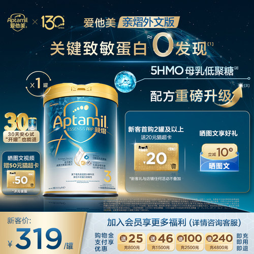 爱他美白罐进口幼儿益生菌奶粉
