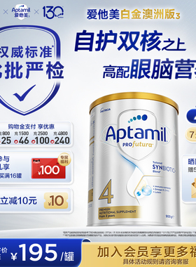 【批批严检】爱他美白金澳洲240亿益生菌4段奶粉900g3岁以上*2罐