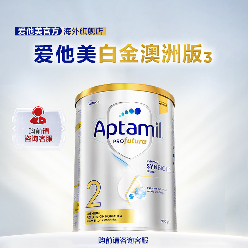爱他美白金澳洲版全新升级加量DHA叶黄素配方奶粉2段900g6-12月