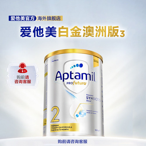 爱他美白金叶黄素奶粉澳洲版