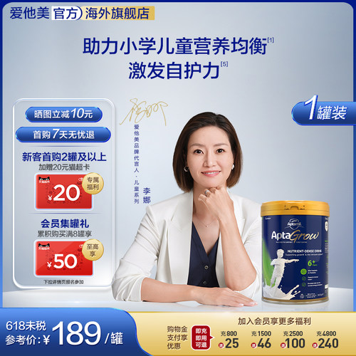 新西兰儿童奶粉6岁进口爱他美