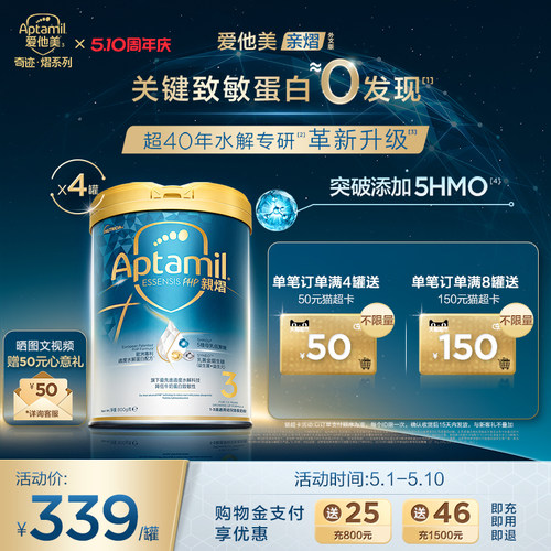 爱他美黑钻奇迹适度3段4罐粉