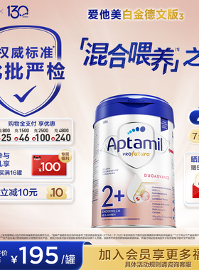 【批批严检】爱他美白金德文版 HMOs 2+段奶粉 800g2岁以上*2罐