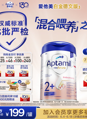【批批严检】爱他美白金德文版 HMOs 2+段奶粉 800g2岁以上*6罐
