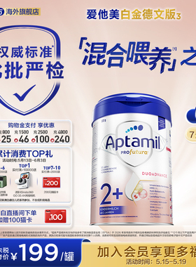 【批批严检】爱他美白金德文版 HMOs 2+段奶粉 800g2岁以上*6罐