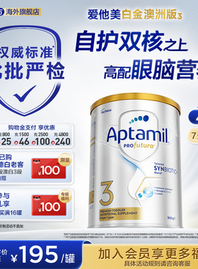 【批批严检】爱他美白金澳洲240亿益生菌3段奶粉900g1岁以上*2罐