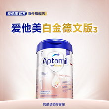 爱他美白金德文版升级版HMO婴儿配方奶粉1段 0-6个月 800g/罐