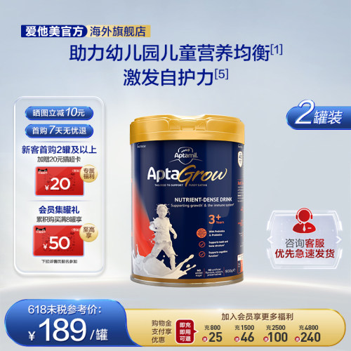 爱他美儿童成长奶粉3-6岁