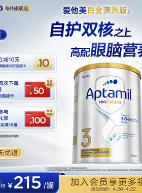 爱他美白金澳洲240亿活性益生菌3段奶粉900g1岁以上*6罐