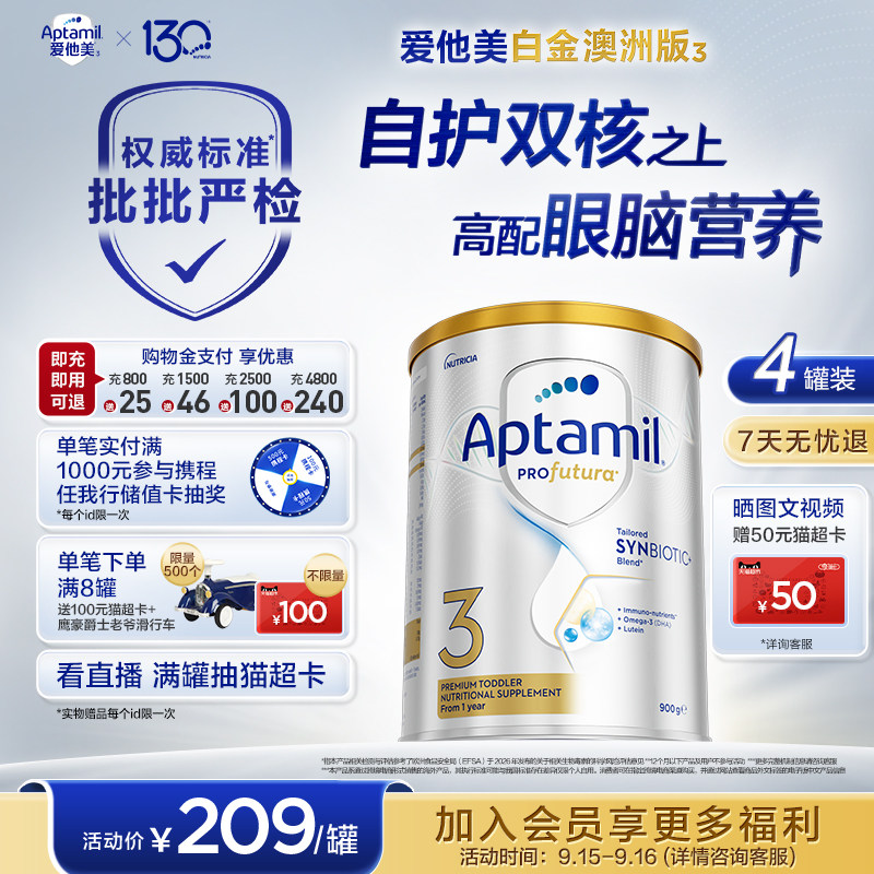 爱他美白金配方奶粉澳洲版3段图片
