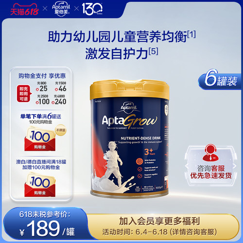 爱他美儿童成长奶粉3-6岁