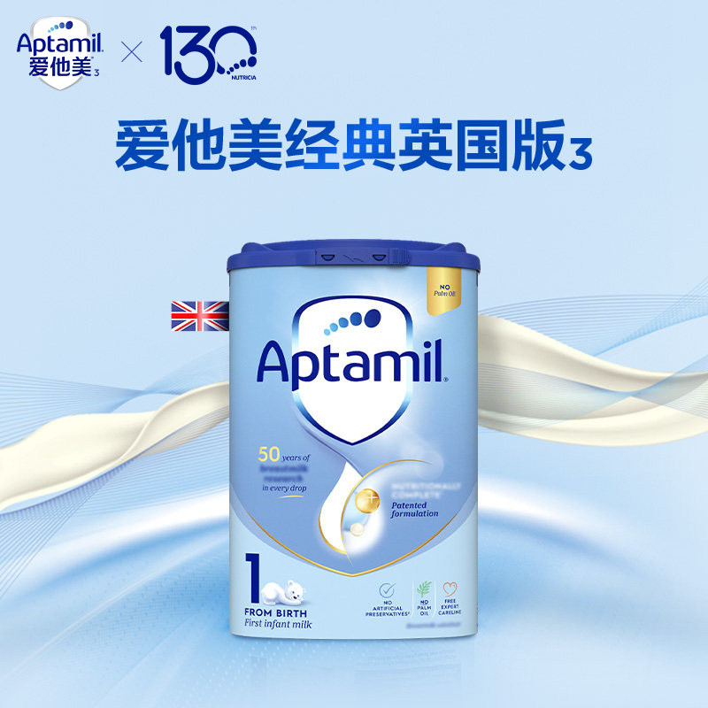 原装进口爱他美经典英国版易乐罐幼儿奶粉1段0-6个月单罐