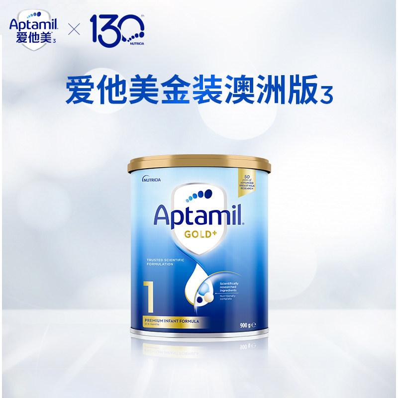 澳洲0-6月婴儿奶粉aptamil进口