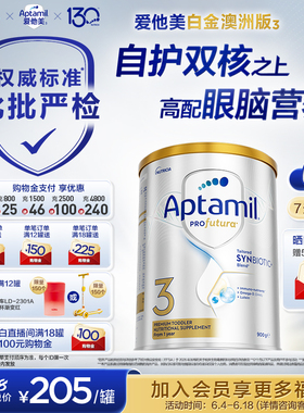 【批批严检】爱他美白金澳洲240亿益生菌3段奶粉900g1岁以上*6罐