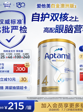 【批批严检】爱他美白金澳洲240亿益生菌4段奶粉900g3岁以上*6罐