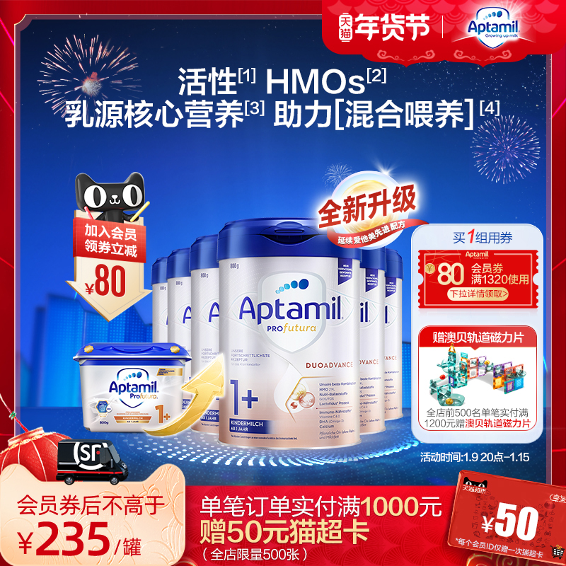 爱他美白金德文版升级版原装双重HMO幼儿配方奶粉1+段1岁以上六罐