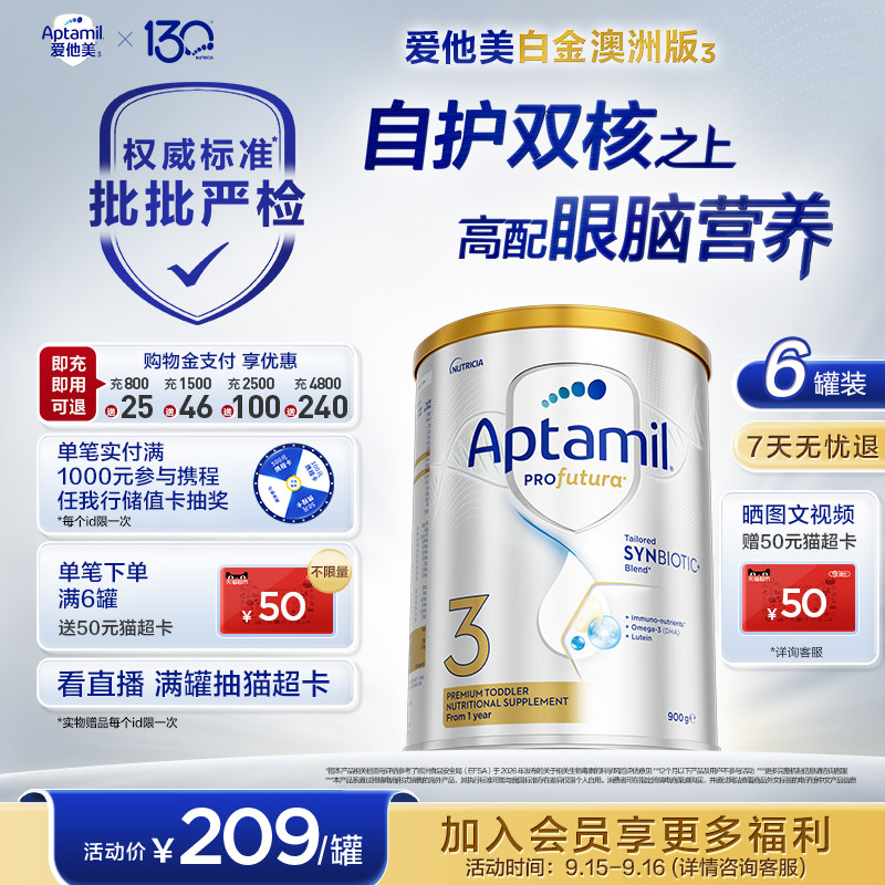 爱他美白金配方奶粉澳洲3段图片