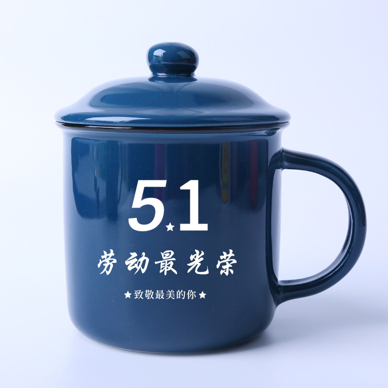 五一劳动节礼品社区活动定制送员工礼物51伴手礼劳动最光荣杯子
