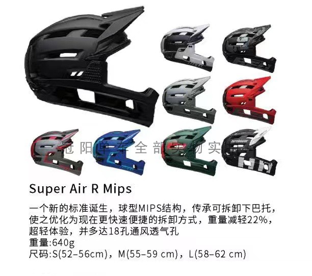 bellsuperairR儿童全盔可拆卸