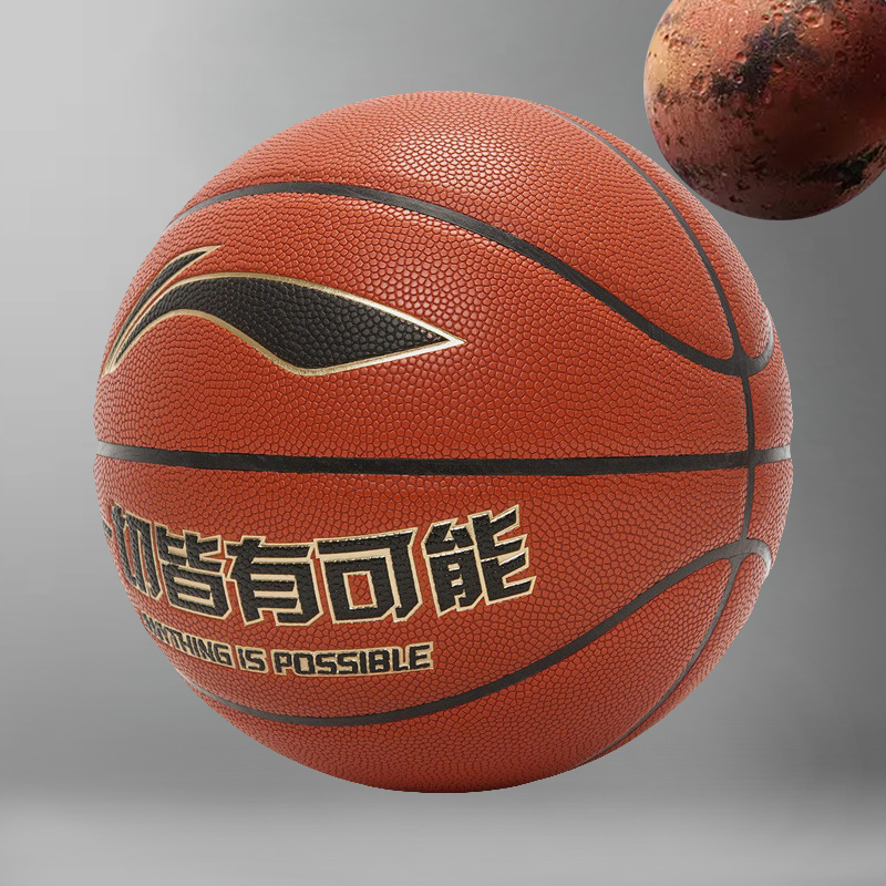 李宁正品新款B6000专业竞技系列篮球运动休闲篮球ABQS034
