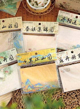 古风便签本 几朝江辞 中国名画山水花卉小景多插图留言记事备忘纸