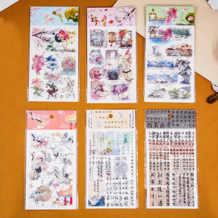 饰透明贴 国风山水花卉诗词书法手账装 创意古风转印贴纸 景秀系列