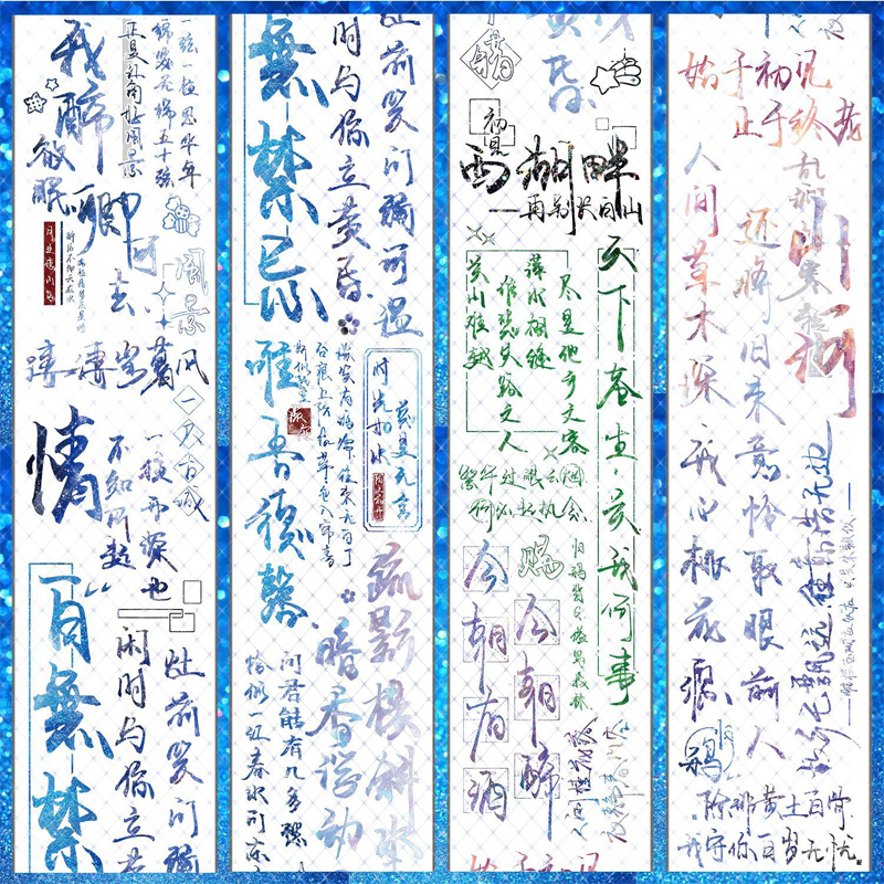 三渡PET特油胶带百无禁忌 少女手写体文字诗词短语手账装饰透明贴