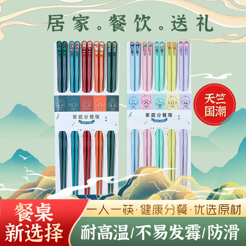 国潮风合金筷子一人一筷合金