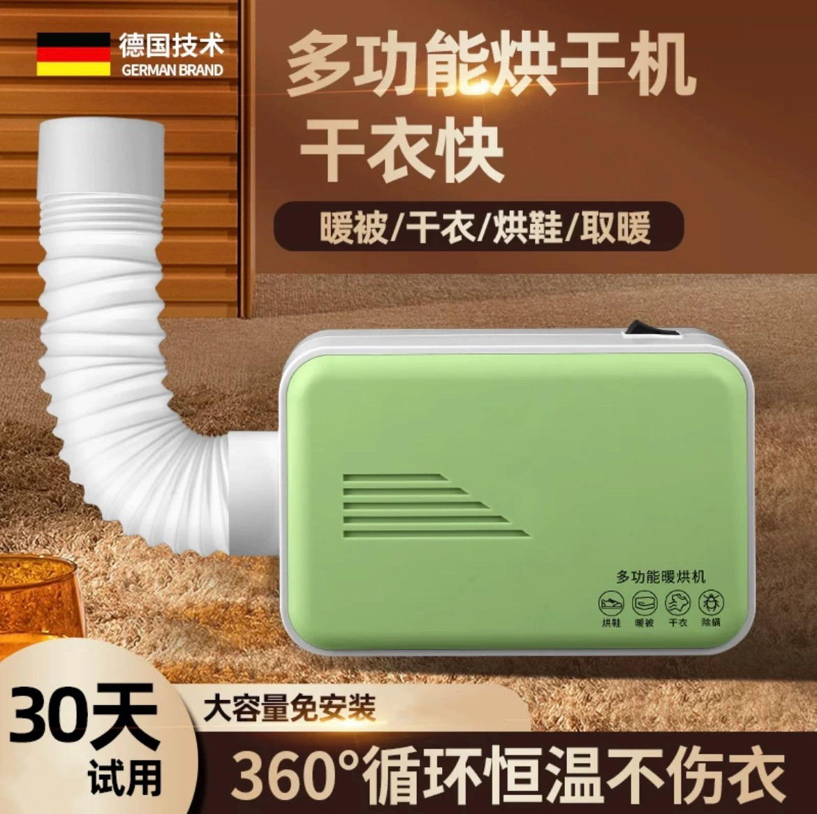 多功能暖风烘干机家用烘鞋衣服速干衣除螨婴儿宝宝宿舍小型暖被机