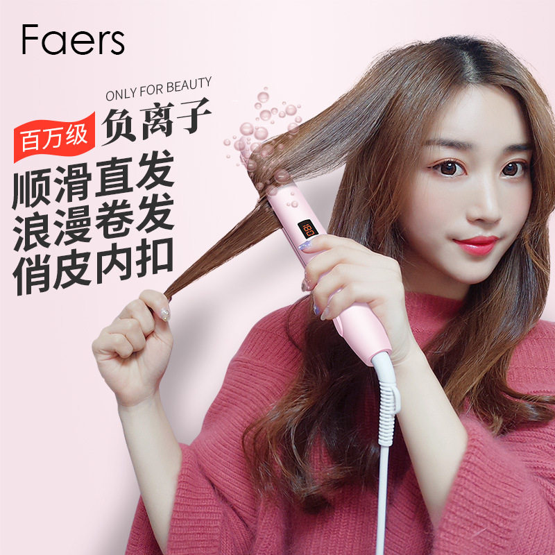 Faers直发卷发两用电熨拉直板夹刘海内扣卷发棒神器懒人不伤发女