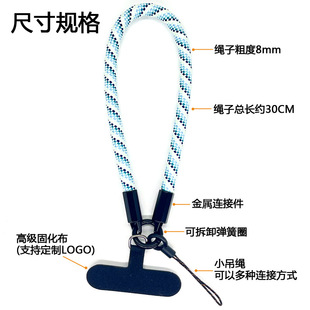 8mm手机挂绳手腕绳网红彩色编织绳多功能贴片夹片挂片短绳日系