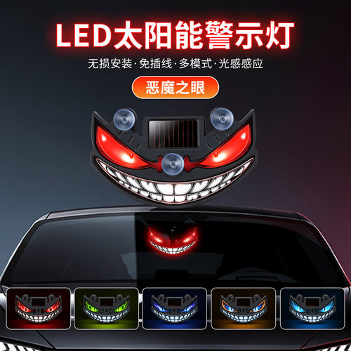 LED小恶魔车窗装饰灯气氛灯感光震动太阳能充电type-c呼吸灯跨境