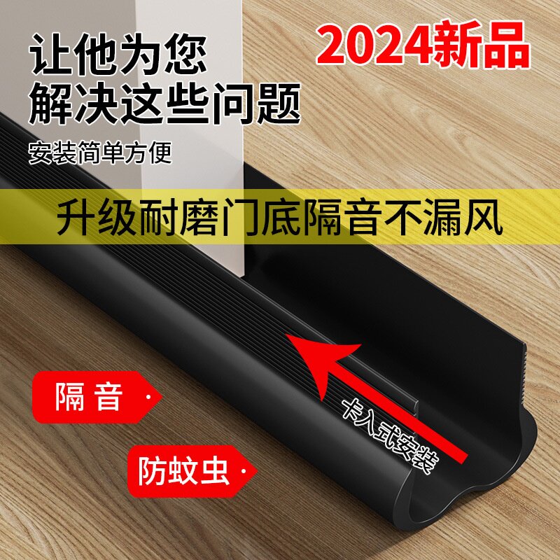 门缝门底密封条门窗缝隙门缝挡风神器隔音卧室门底挡风防水隔音条