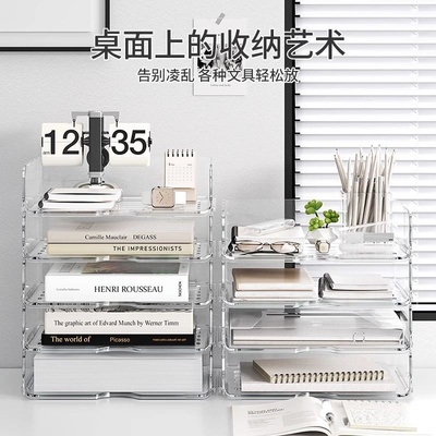 桌面收纳盒办公室A4纸文件置物架透明学生书桌工位整理神器学生
