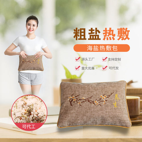 粗盐热敷盐包艾盐包海盐盐袋肩颈包微波炉加热粗盐艾宝热敷包批发