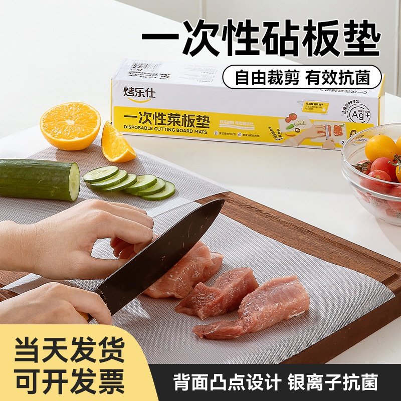 一次性菜板垫户外野餐熟食便携式砧板纸辅食迷你切水果小案板粘板,厨房/烹饪用具,砧板/菜板,淘宝优惠券,粉丝福利购,淘宝优惠卷