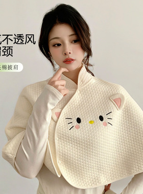 空调房可爱月子披肩产后护肩保暖孕妇哺乳防走光春秋月子神器防寒