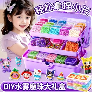 夜光水晶水雾魔珠全套新款 儿童玩具女孩益智手工diy礼物安全无毒3