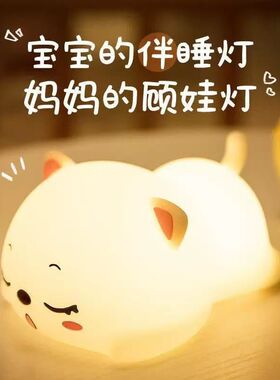 小猫咪灯女孩女生日礼物小新小夜灯儿童房卧室睡眠呼噜猫床头台灯