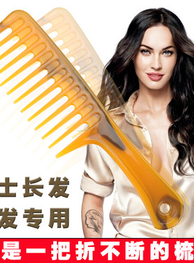 大齿梳子卷发梳烫发打理专用