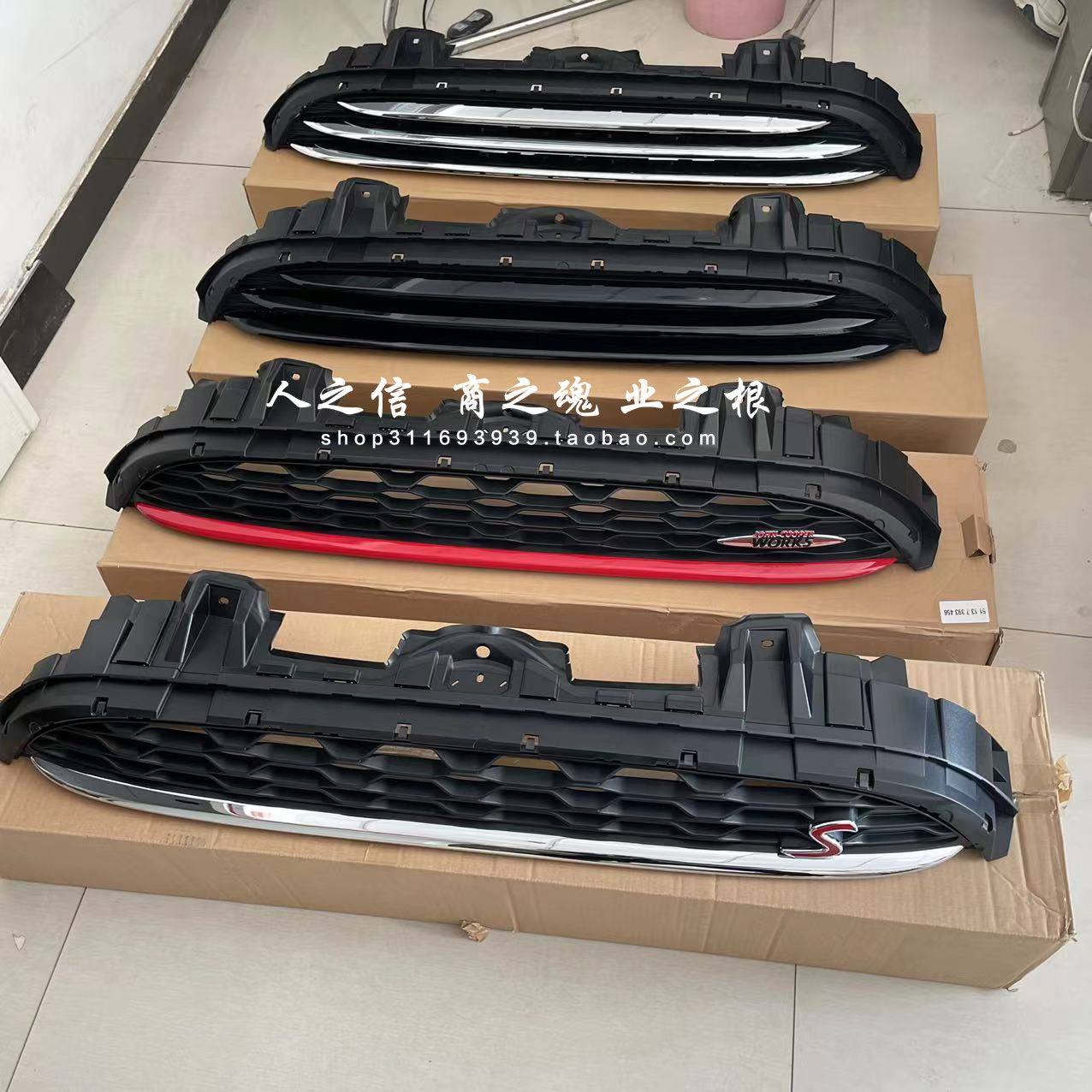 中网总成进气格栅电镀黑化