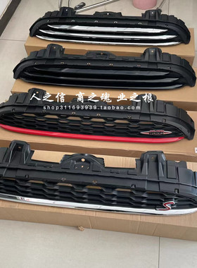 适用于迷你mini F55F56F57中网 中网总成 进气格栅 电镀 黑化