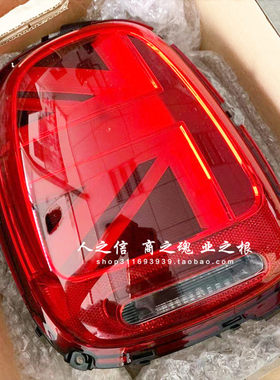 适用于宝马迷你 MINI F55F56F57 米字旗 车尾灯 后尾灯