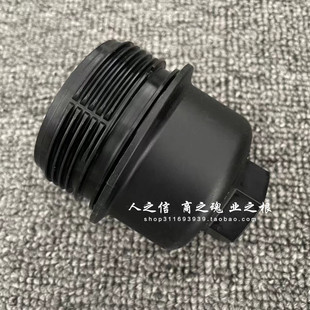 适用于迷你MINI F54F55F56F57F60机滤盖 机油滤芯盖 机油格盖