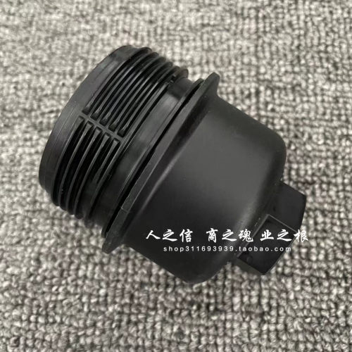 适用于迷你MINI F54F55F56F57F60机滤盖 机油滤芯盖 机油格盖