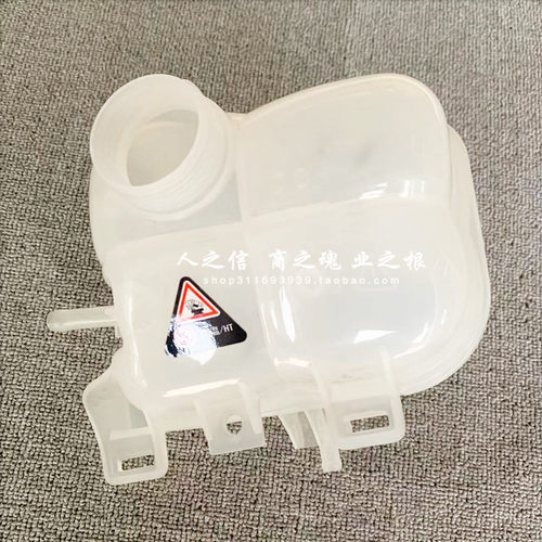 宝马迷你防冻液水壶补水壶